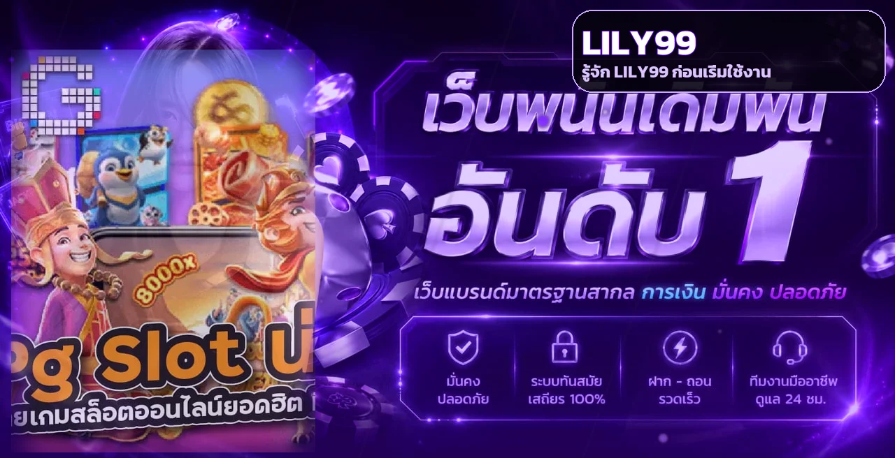 lily99